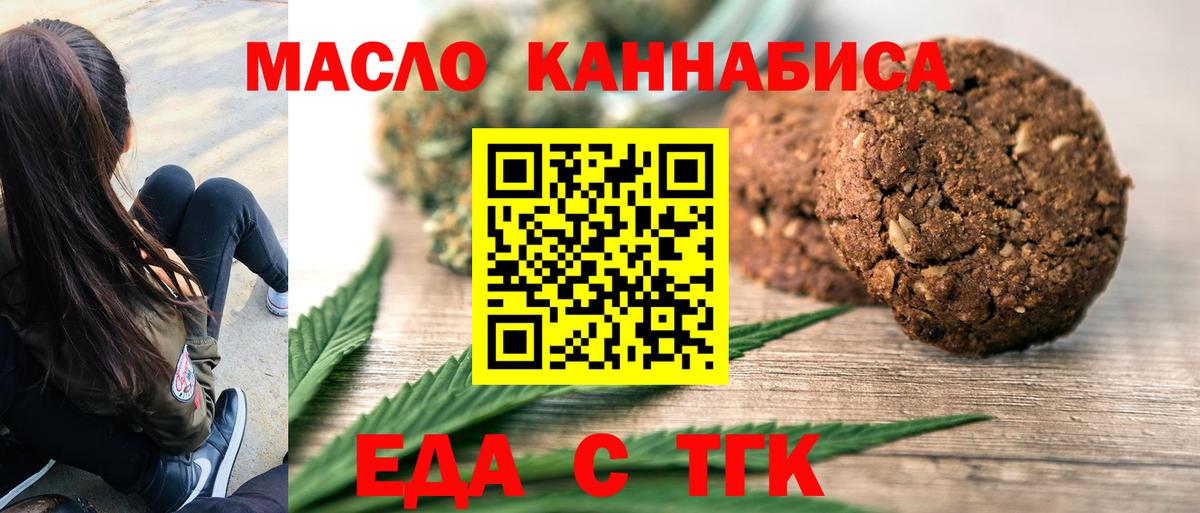 Арсеньев  Canna-Cookies конопля  Вход с VPN 