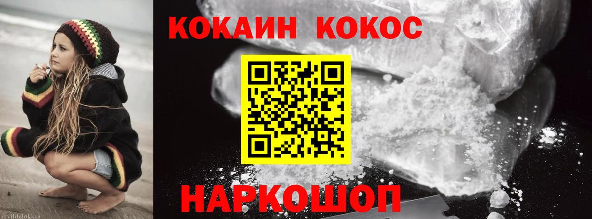Арсеньев  дарнет шоп  Кокаин Эквадор  Вход с VPN  COCAIN 99% 