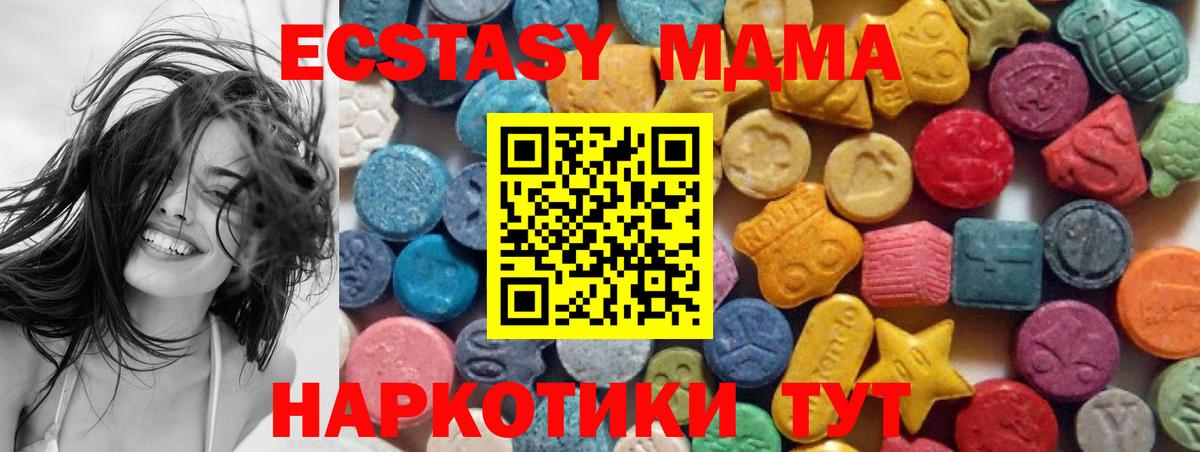 ЭКСТАЗИ VHQ  Ecstasy  где купить наркоту  Вход с VPN  Ecstasy 99%  Арсеньев 