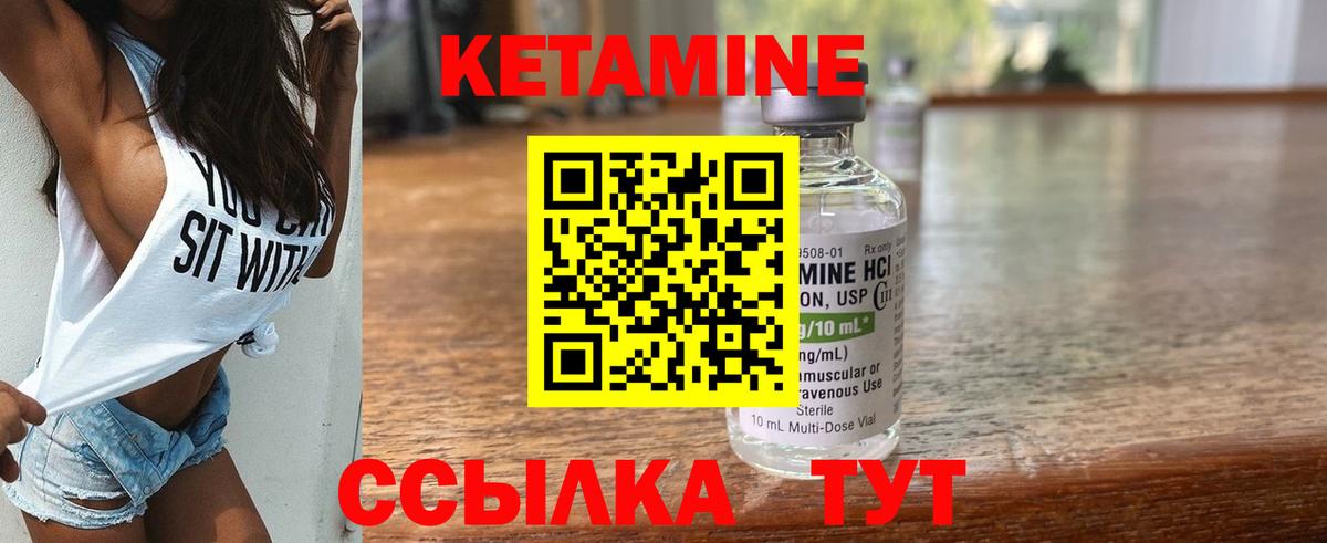 КЕТАМИН VHQ  Вход с VPN  Арсеньев 