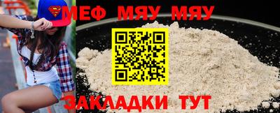 меф VHQ Рузаевка