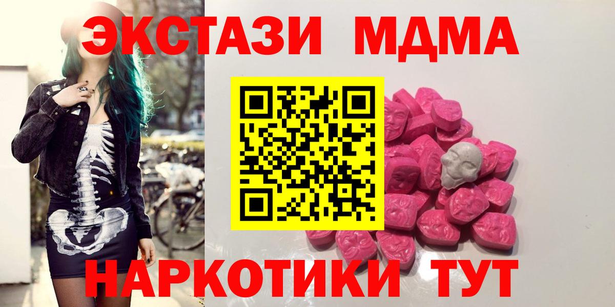 MDMA молли  Вход с VPN  MDMA молли  Арсеньев 