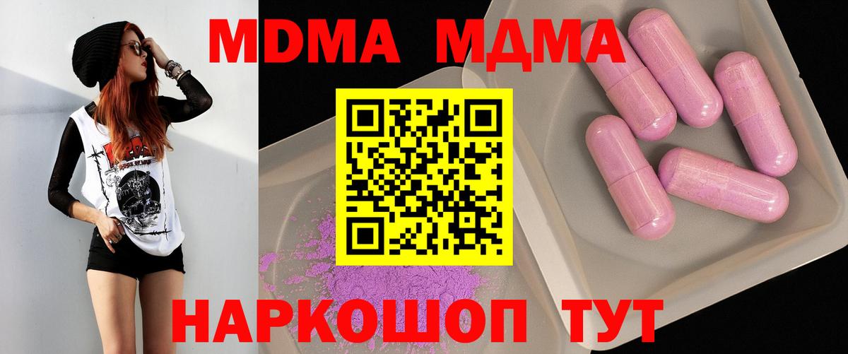 ГАШИШ  КОКАИН  A PVP СОЛЬ   Меф МЯУ МЯУ кристаллы  Вход с VPN  Арсеньев  Каннабис  NBOMe 