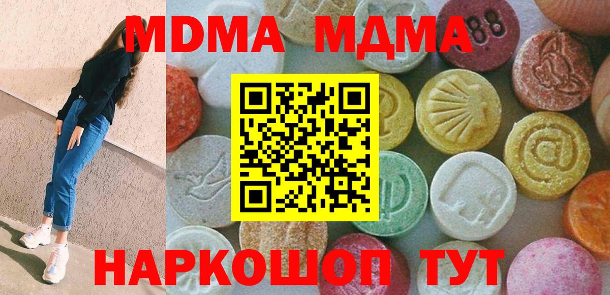МДМА кристаллы Арсеньев