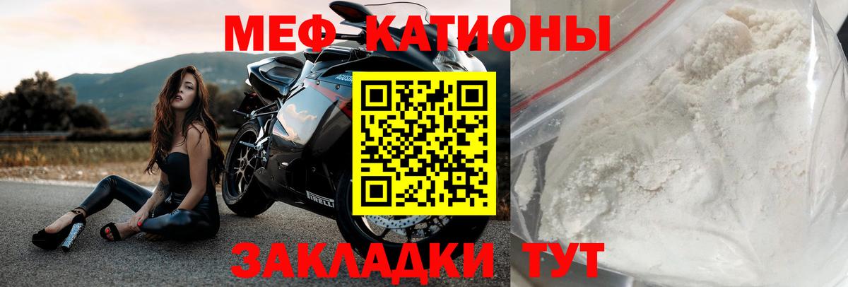 Арсеньев  наркошоп  МЯУ-МЯУ  Вход с VPN  МЯУ-МЯУ VHQ 