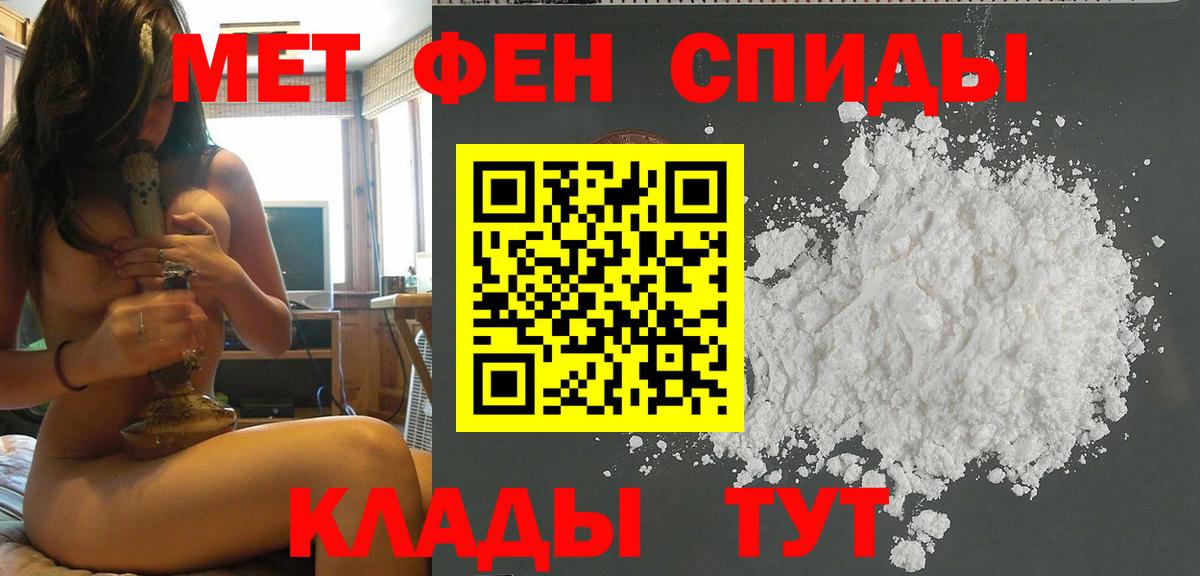 Первитин Methamphetamine  Вход с VPN  Арсеньев 