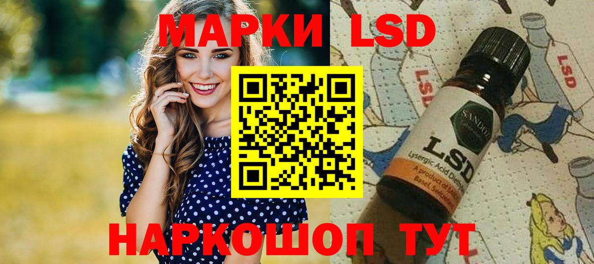 Марки N-bome 1,5мг  Вход с VPN  Наркотические марки  Арсеньев 
