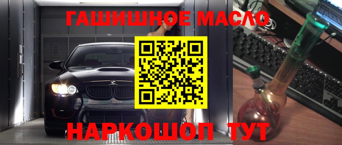 Дистиллят ТГК гашишное масло  Дистиллят ТГК жижа  Арсеньев  Вход с VPN 