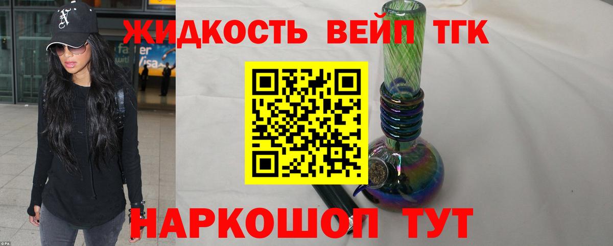 Дистиллят ТГК концентрат Арсеньев